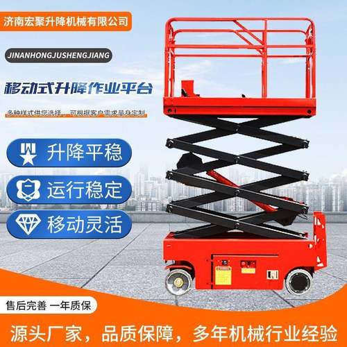 全自行升降平台上门安装高空作业车升降台8米自行走剪叉式升降机