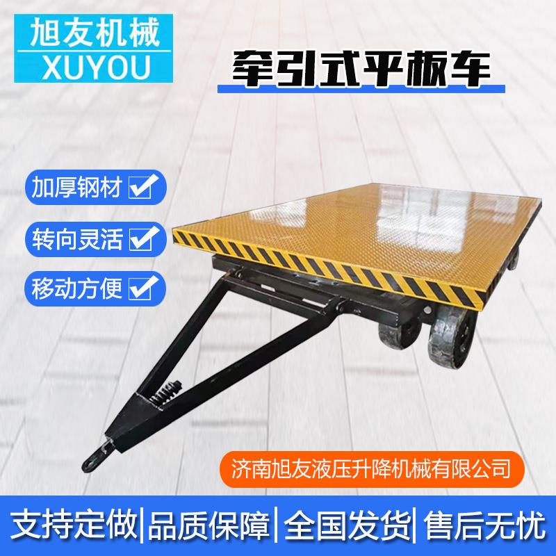 厂区转运平板车带转向四轮运输拖车物料托运工具车牵引式平板拖车