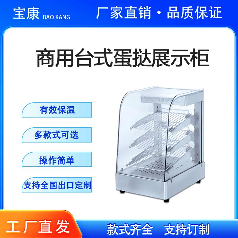 商用台式蛋挞展示柜汉堡炸鸡加热箱小型加热保温箱玻璃恒温保温柜