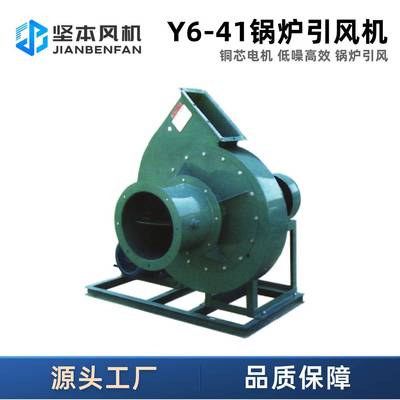 Y6-41型工业锅炉引风机大风量强力变频通风机离心风机