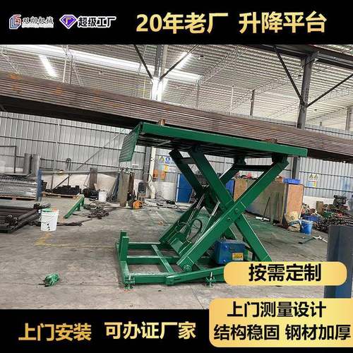 物流卸货剪叉升降平台固定式出口电动装货升降平台仓库电动平台