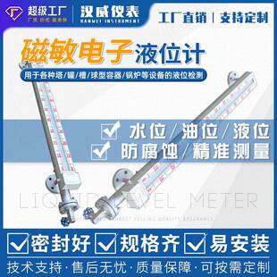 -磁敏电子双色液位计面板LED显示磁翻板液位计锅炉水位计