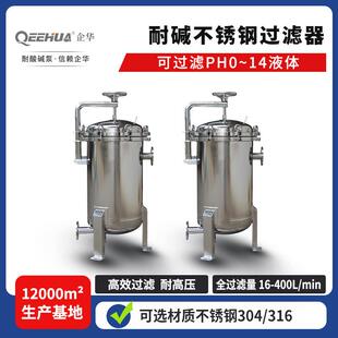电化学抛光耐压水处理化学药液锁帽式滤芯式304/316不锈钢过滤器