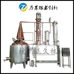 8层精馏塔柱伏特加蒸馏设备紫铜威士忌金酒杜松子酿酒设备