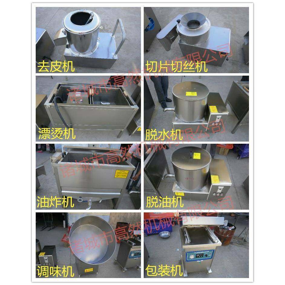 供应土豆清洗去皮机薯条机果蔬漂烫机食品脱水机等薯片加工设备,清洗/食品/商业设备,其他食品加工设备,淘宝优惠券,粉丝福利购,淘宝优惠卷