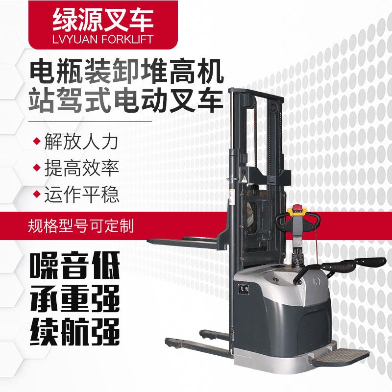 叉车电瓶装卸堆高机液压电瓶装卸堆高机站驾式电动叉车