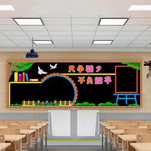 饰墙贴一年级新学期主文化墙置级中小学题201班材 开学黑板报布装