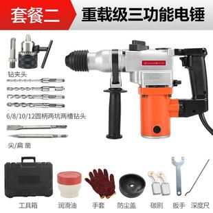 电锤搅拌钻家用手持电钻 跨工业大功率冲级击钻多能功LJD充境电式