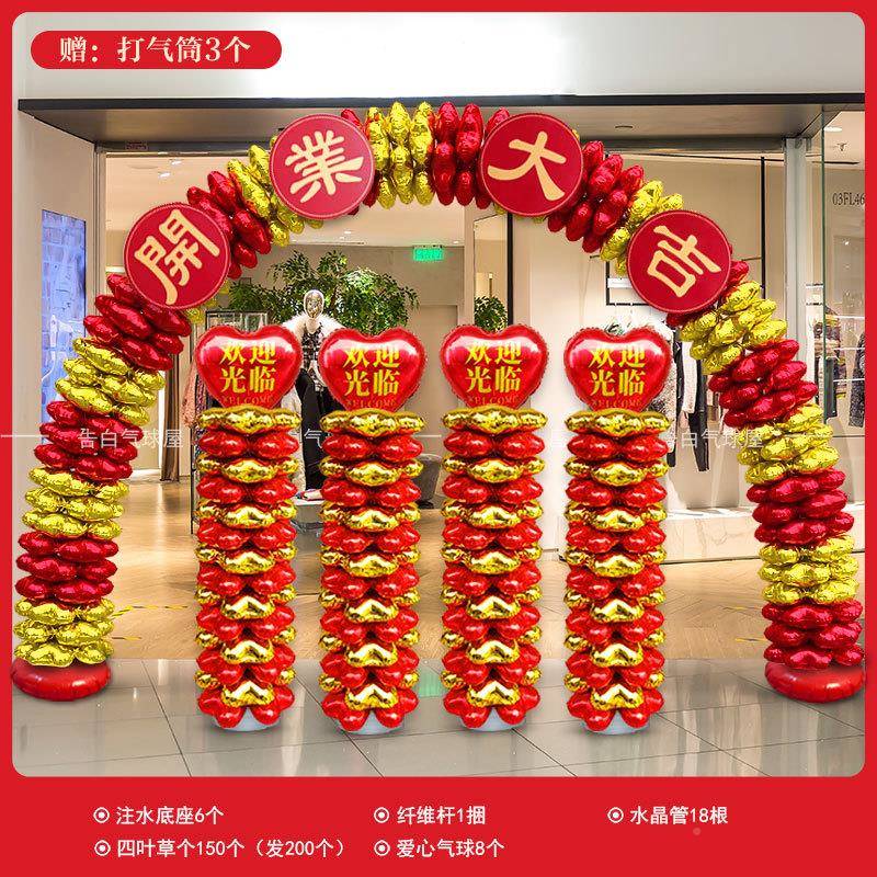 场庆新店15395开业气球氛布置周年典活动彩虹门四叶草气拱门店庆