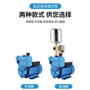 高 自吸泵增压水井抽水家用全动环循泵管道加压自泵2vDOY20自吸式