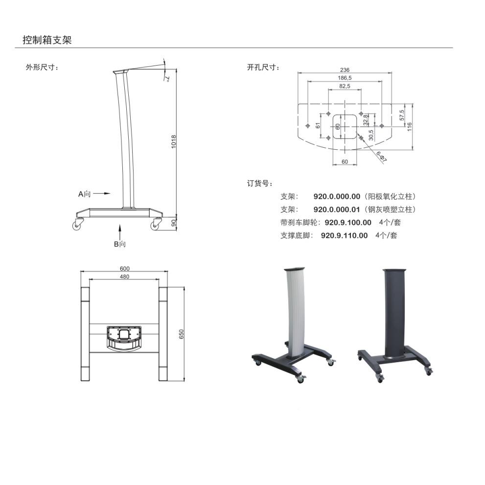 制箱支架人家界面机移控悬动臂控ZWJ制箱悬臂操控箱托架