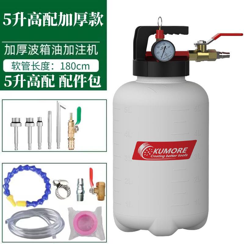气动油壶齿轮油加注器波工油加箱注机无品牌/汽车自动加挡变速箱