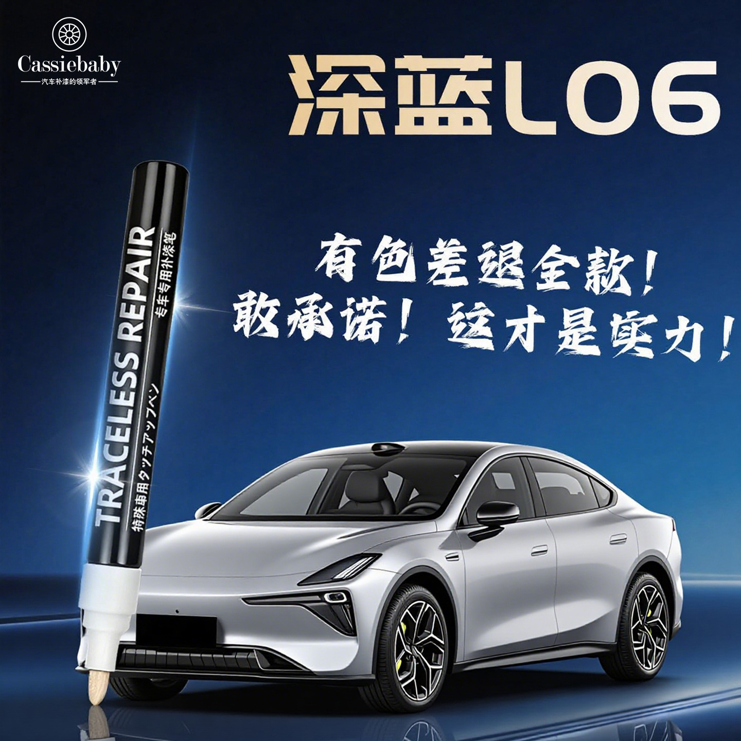 长安深蓝L06补漆笔汽车专用补原厂车漆划痕修复神器用品流光银灰