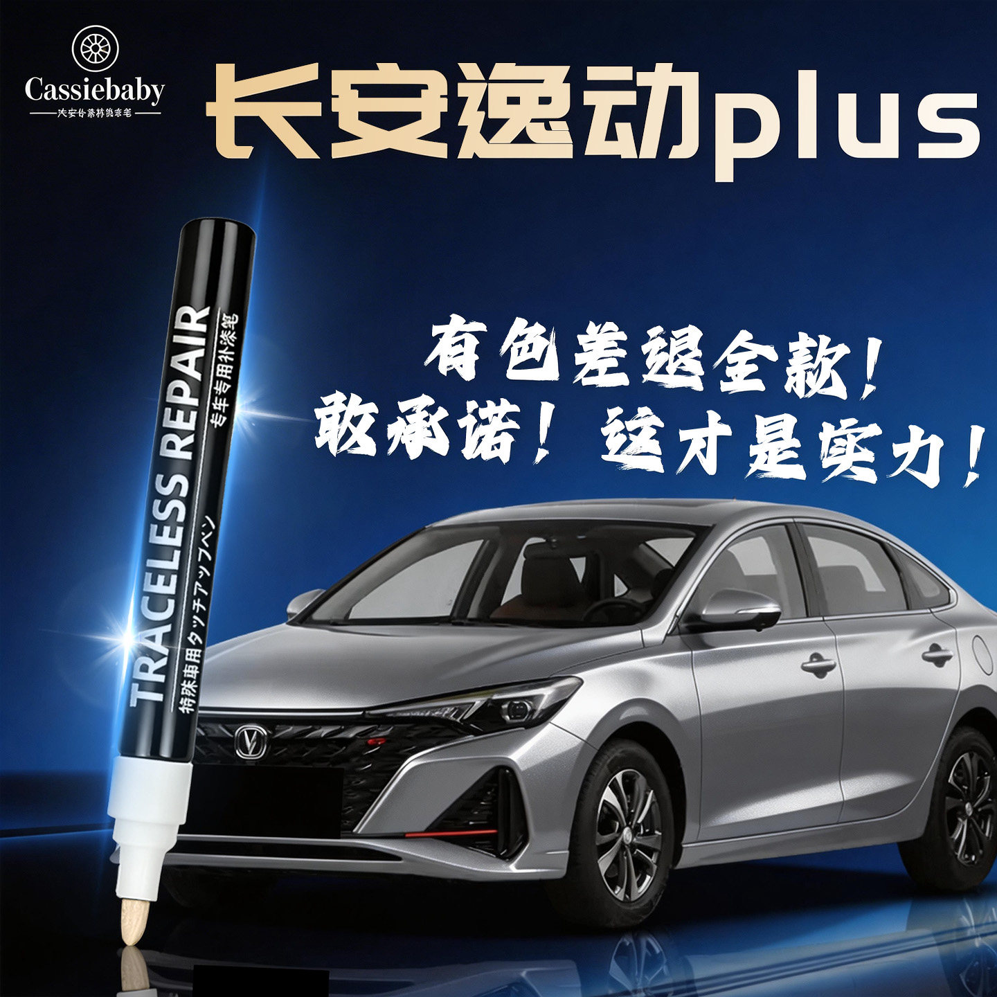 长安逸动plus专用24款补漆笔安第斯灰汽车原车漆修复划痕神器用品