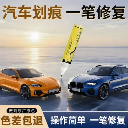 汽车补漆笔专用珍珠白白色黑色车漆点漆笔自喷漆漆面划痕修复神器