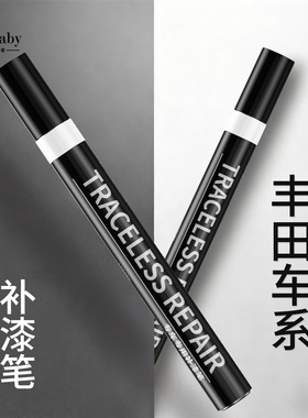 适用丰田补漆笔珍珠白凯美瑞荣放rav4卡罗拉亚洲龙威兰达威驰白色