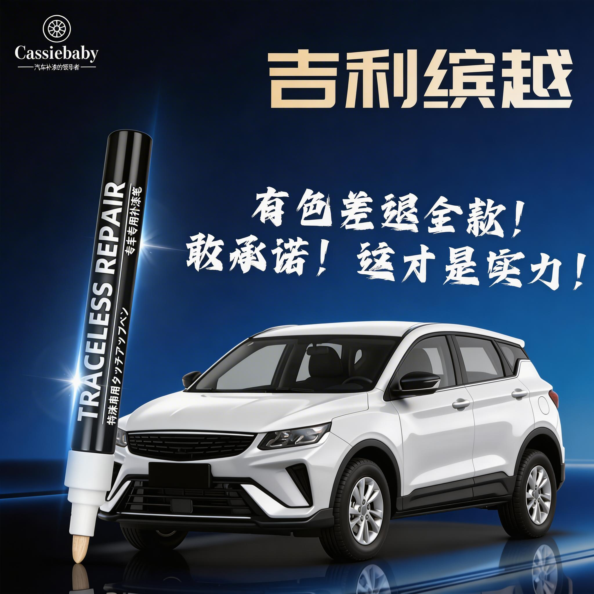 吉利缤越补漆笔cool雷霆灰自信白色补车漆面原厂车漆修复划痕神器