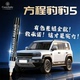 方程豹5补漆笔夜影灰雪域白巅峰灰专用豹5原厂车漆划痕修复神器补