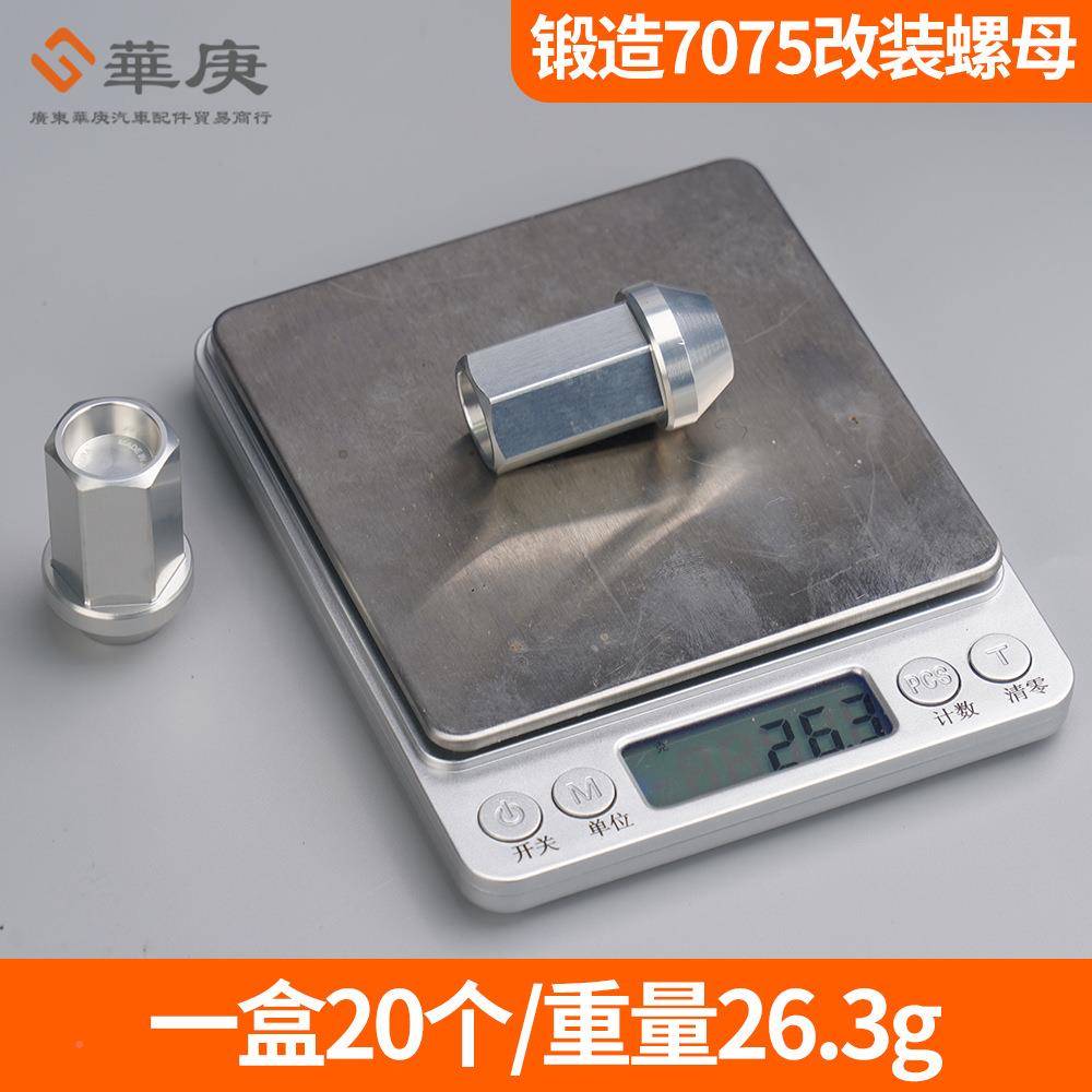 7075-T6锻M12x1.5/造改装螺轮毂螺母汽车轮胎丝铝合丝帽紧固金件4