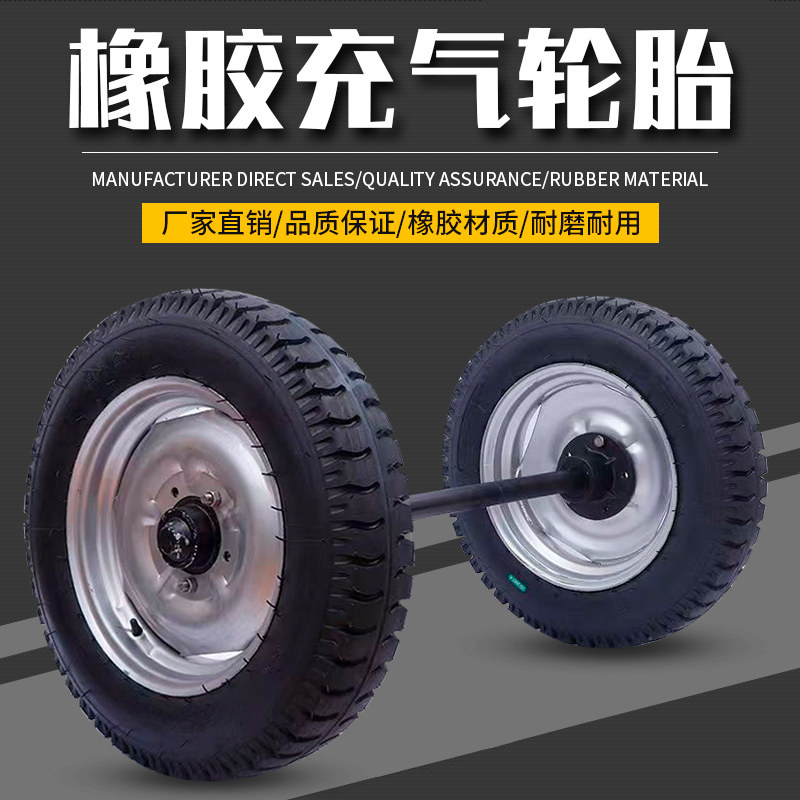 加厚橡胶带轴载重手推车充气轮