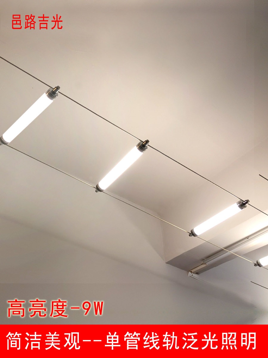 商业办公高亮LED走线灯管