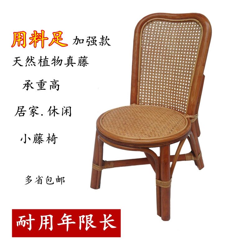 藤3Y天然藤编阳台靠背椅