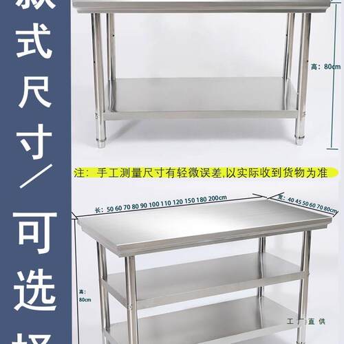 厨NZK房不钢板工作台双层锈操作桌台商用子长方形案定制加厚灶台