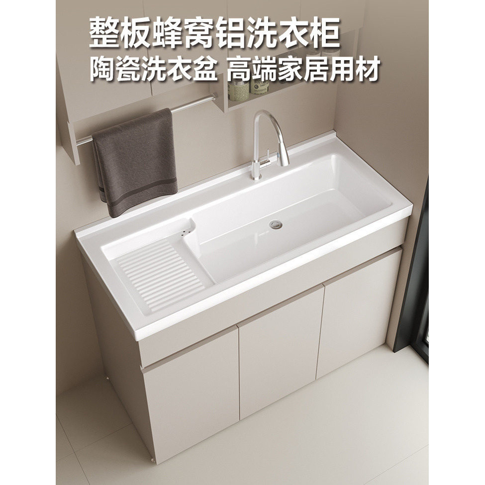 Kxh蜂窝铝阳台柜一体式洗衣柜陶瓷一体盆带搓衣板浴室柜洗手池洗