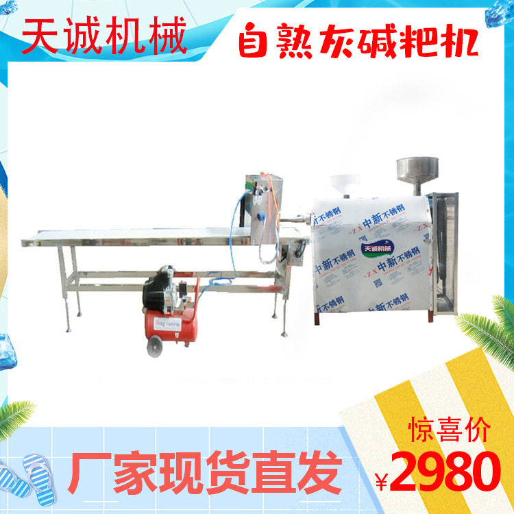 早市现做铜仁特色灰碱粑机