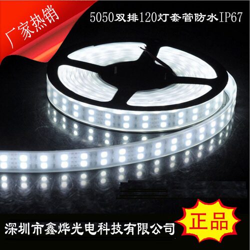 5050LED软灯带超亮24V不防水