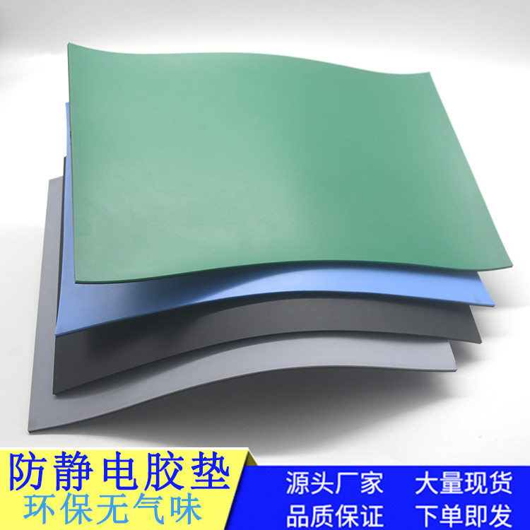 绿色防静电胶皮台垫PVC耐高温实验室工作台胶垫桌垫环保2mm静电皮