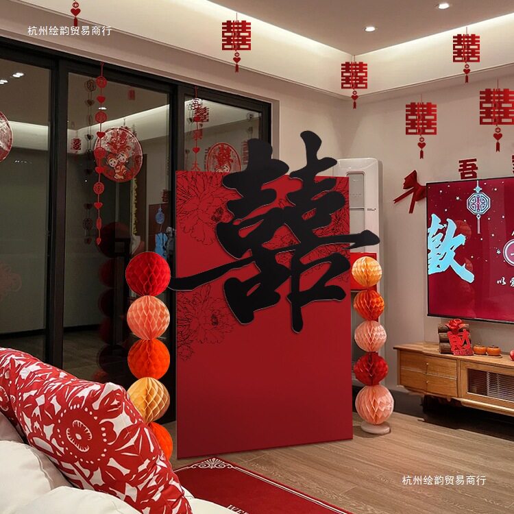 婚礼婚房立体喜字板落地摆件