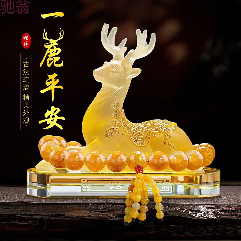一路平安鹿车载中控台摆件
