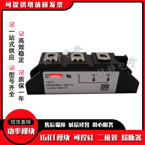 可控硅二极管MDMA85P1600TG MDMA85P1800TG MDNA85P2200TG