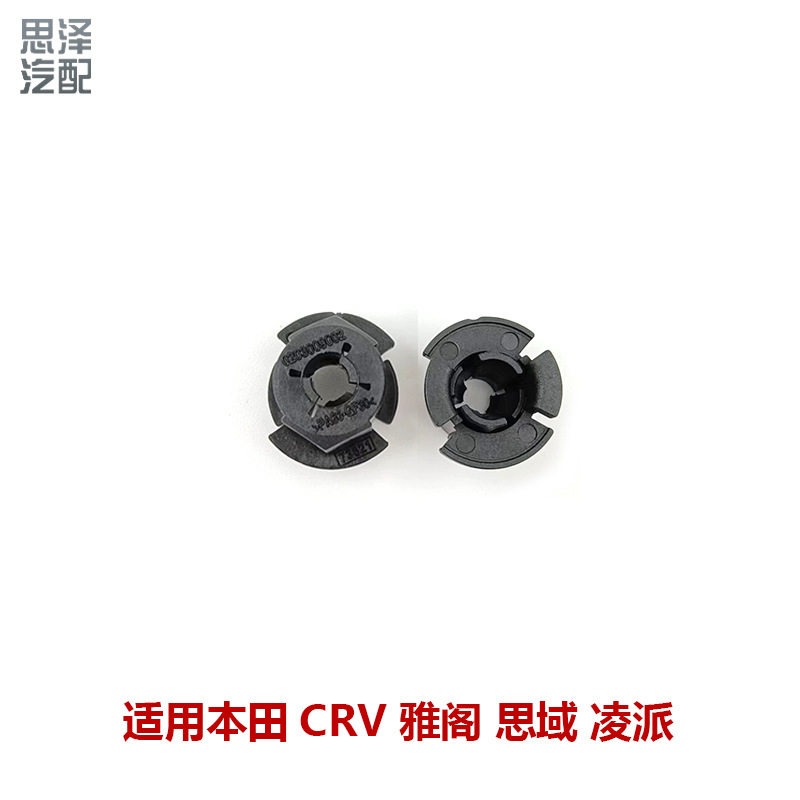 CRV雅阁凌派思域智能巡航雷达支架ACC固定卡扣配件36806-TLA-A01