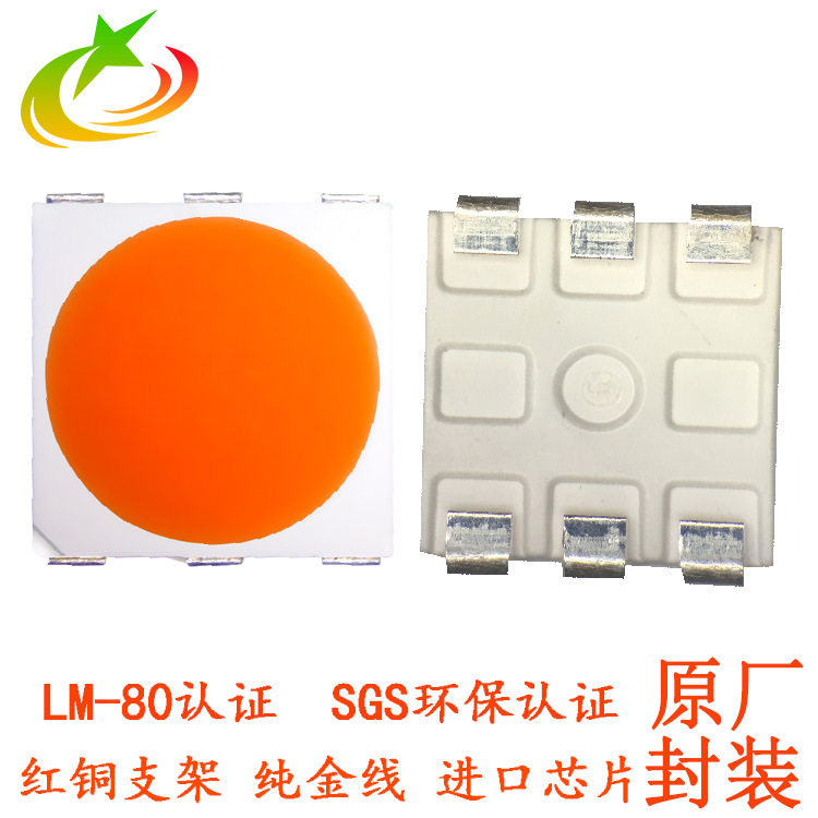 led鑫科畅销5050琥珀色灯珠 led金黄光 调粉黄光柠檬黄光灯珠