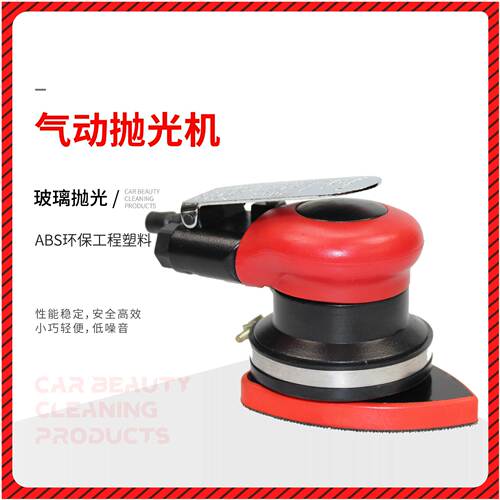 汽车三角气动去油膜抛光机
