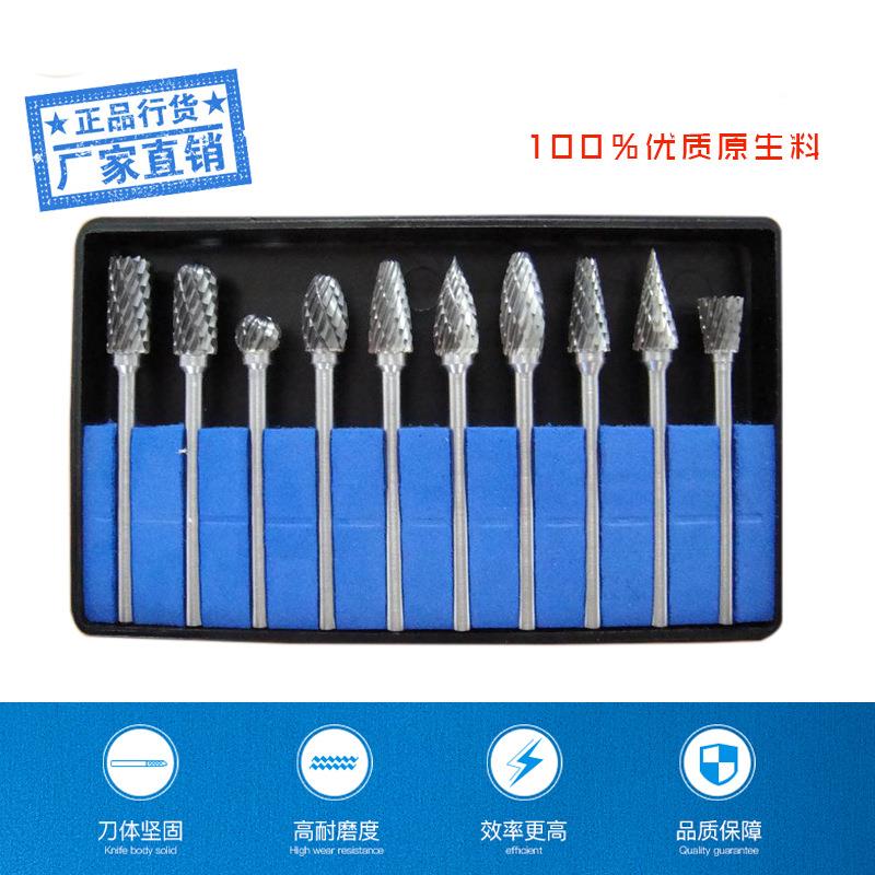 厂家直销合磨头优质现硬质合金转锉金套装旋柄十支套装钨钢磨头货