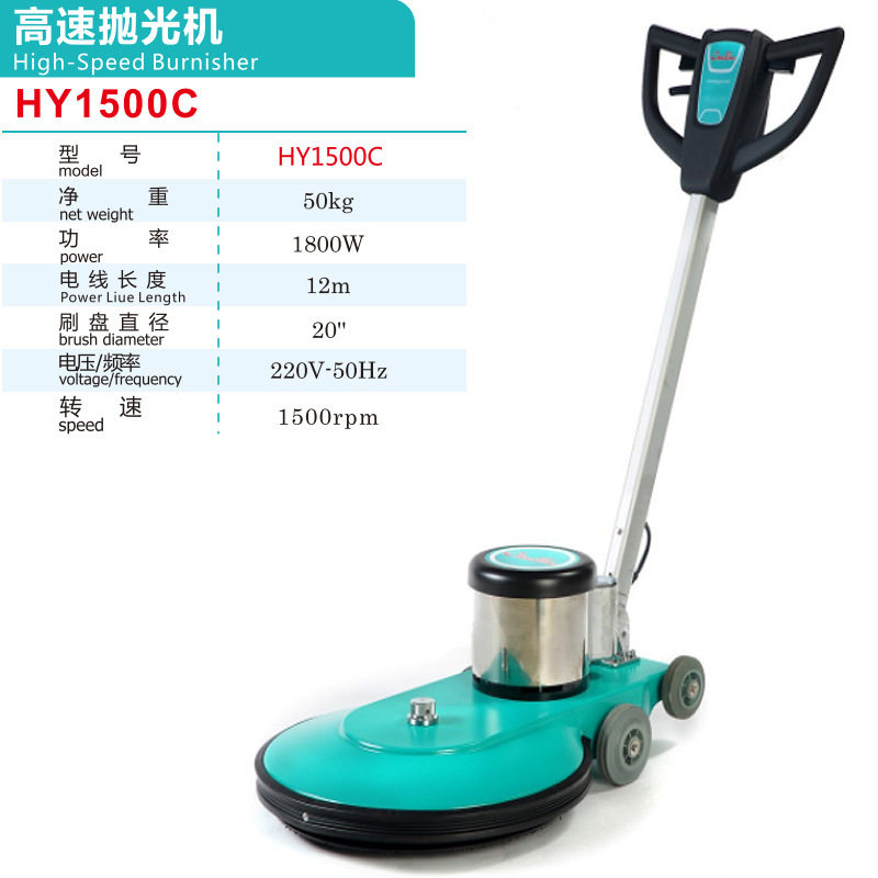 超宝HY1500C高速抛光机20寸商用酒店机场保洁专用石材晶面研磨机