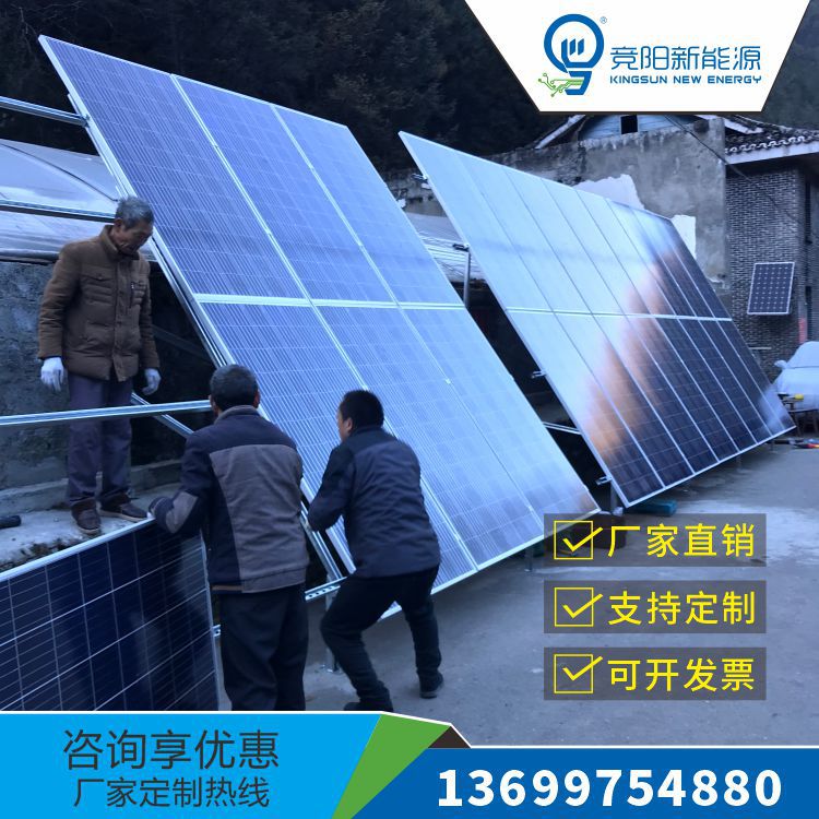 太阳能离网储能发电系统带家电