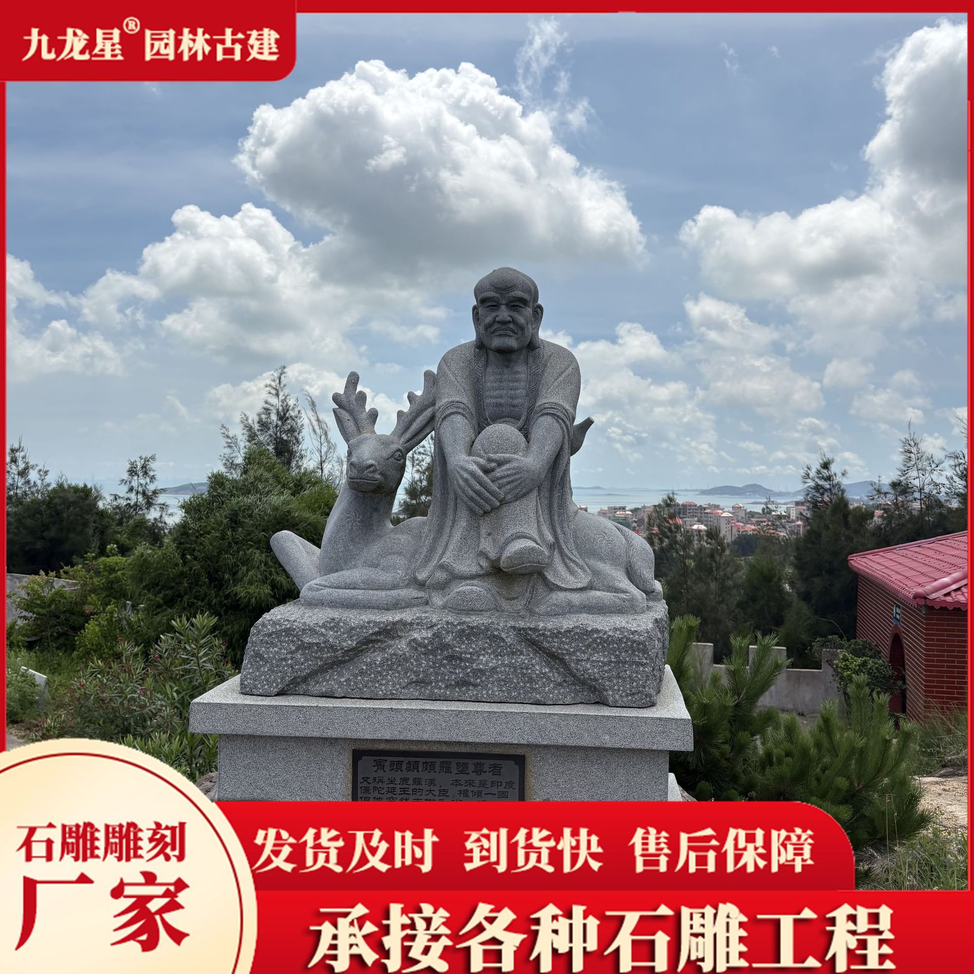 寺院石雕十八罗汉摆件 景区花岗岩雕刻五百罗汉尊者 石雕人物雕塑