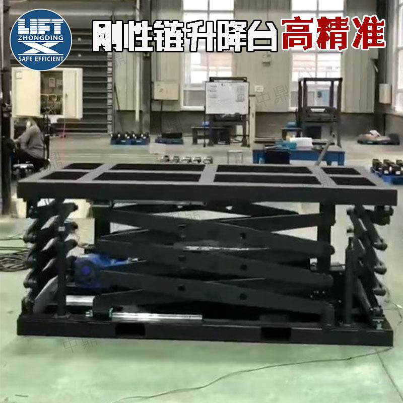 刚性链剪叉式高精准快速升降机