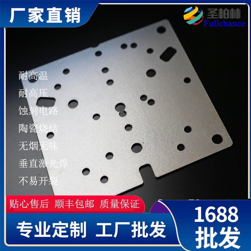 圣柏林云母加热片精密仪器专用