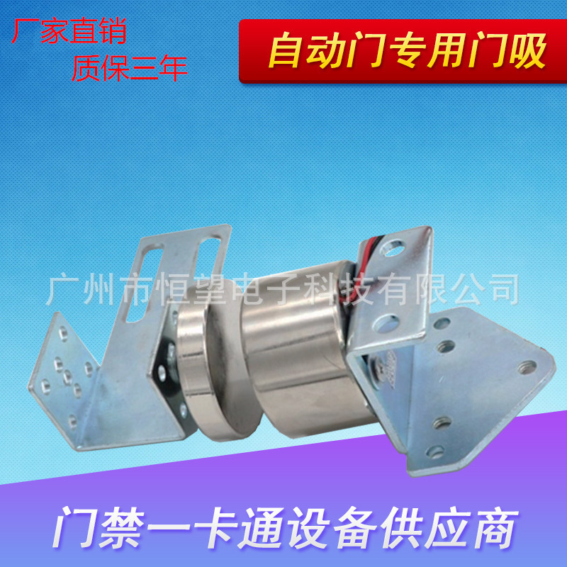 自动门专用电磁门吸 自动门专用磁力锁 感应自动门厂家直销