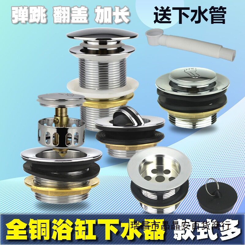 全铜加长弹跳下水器翻盖皮塞
