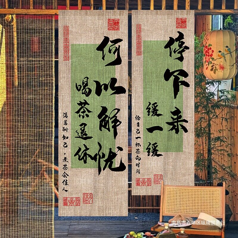 复古氛围感网红打卡书法挂毯