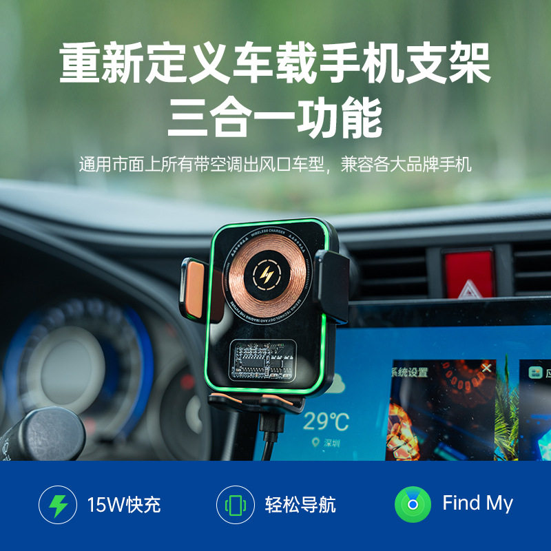 带定位跨境爆款无线充电车载支架防丢器15W快充智能感应轻松导航