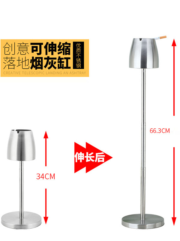加厚不锈钢伸缩高脚落地烟灰缸