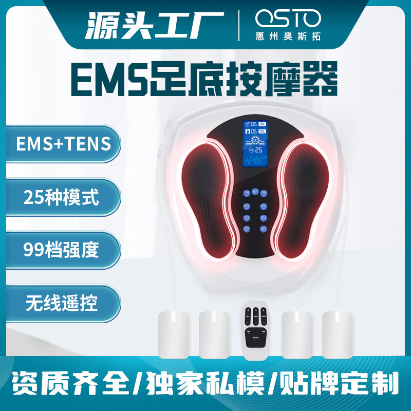 EMS脉冲全自动足疗机510K
