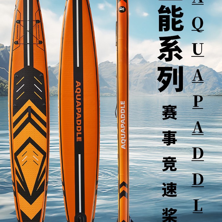 水上竞速SUP双层碳纤维充气桨板